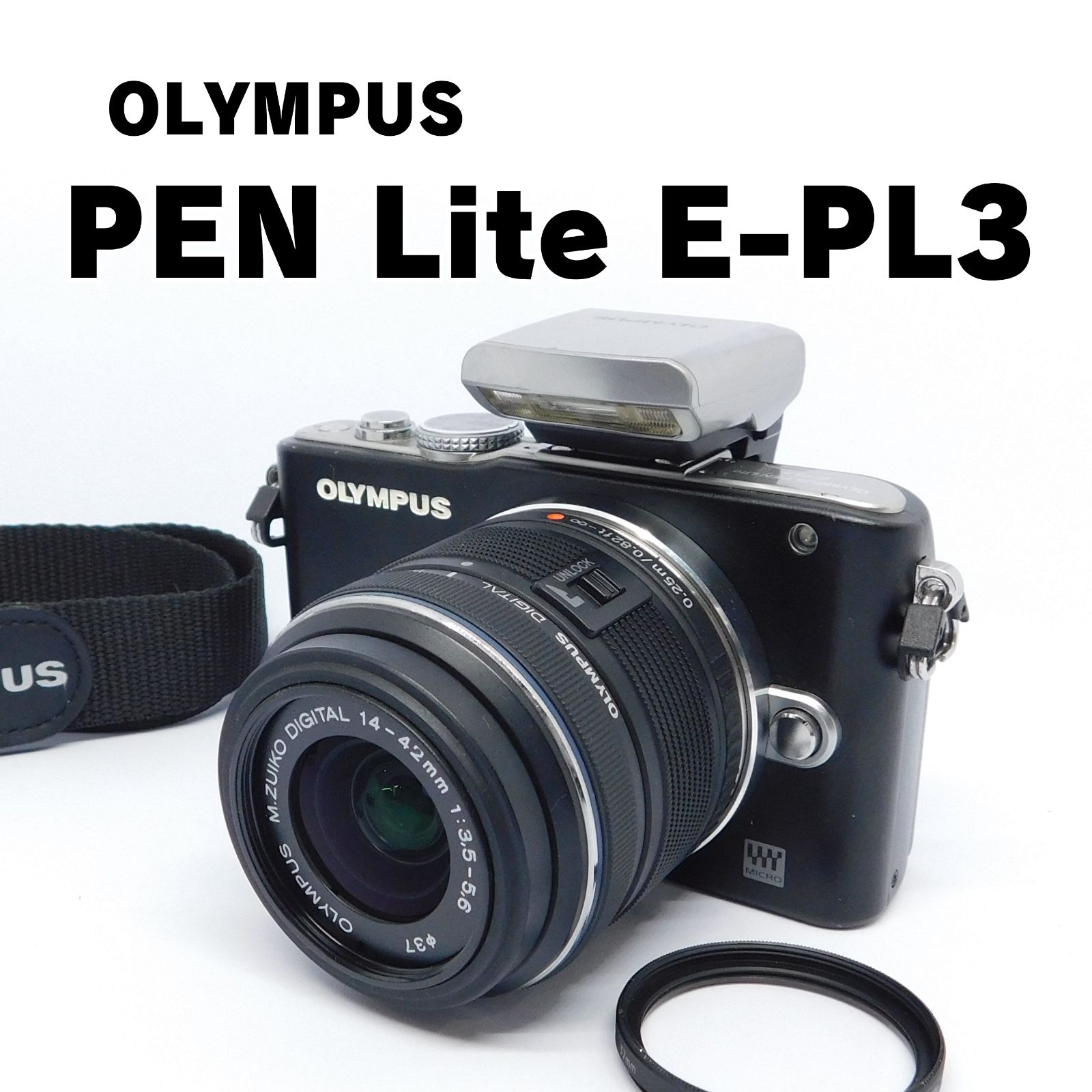 動作確認済み】オリンパス OLYMPUS PEN Lite E-PL3 レンズキット