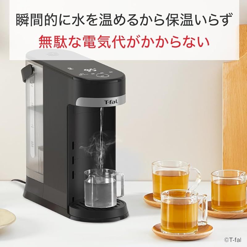 ティファール 瞬間湯沸かしケトル ボタン1つで必要な量を瞬間給湯