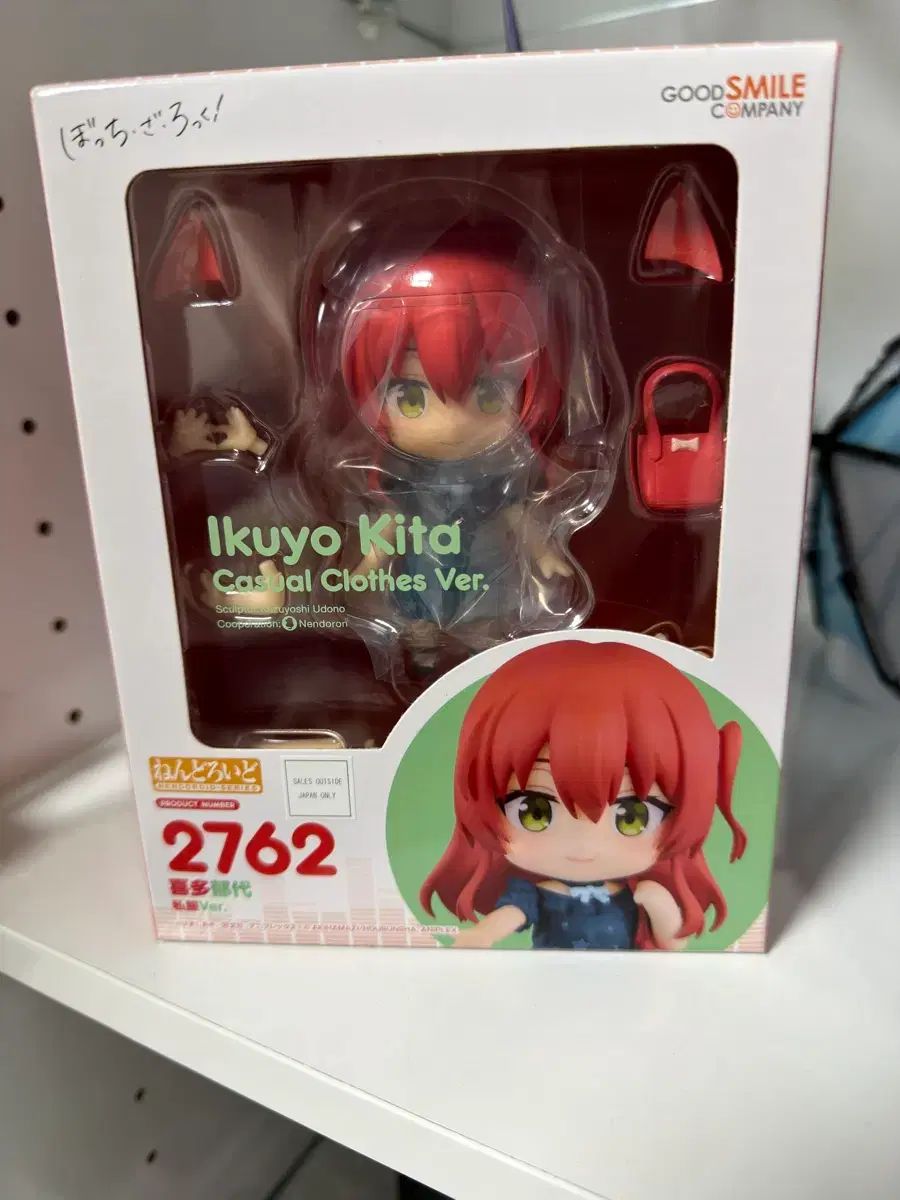 未開封】ねんどろいど 2244 喜多郁代 ぼっち・ざ・ろっく