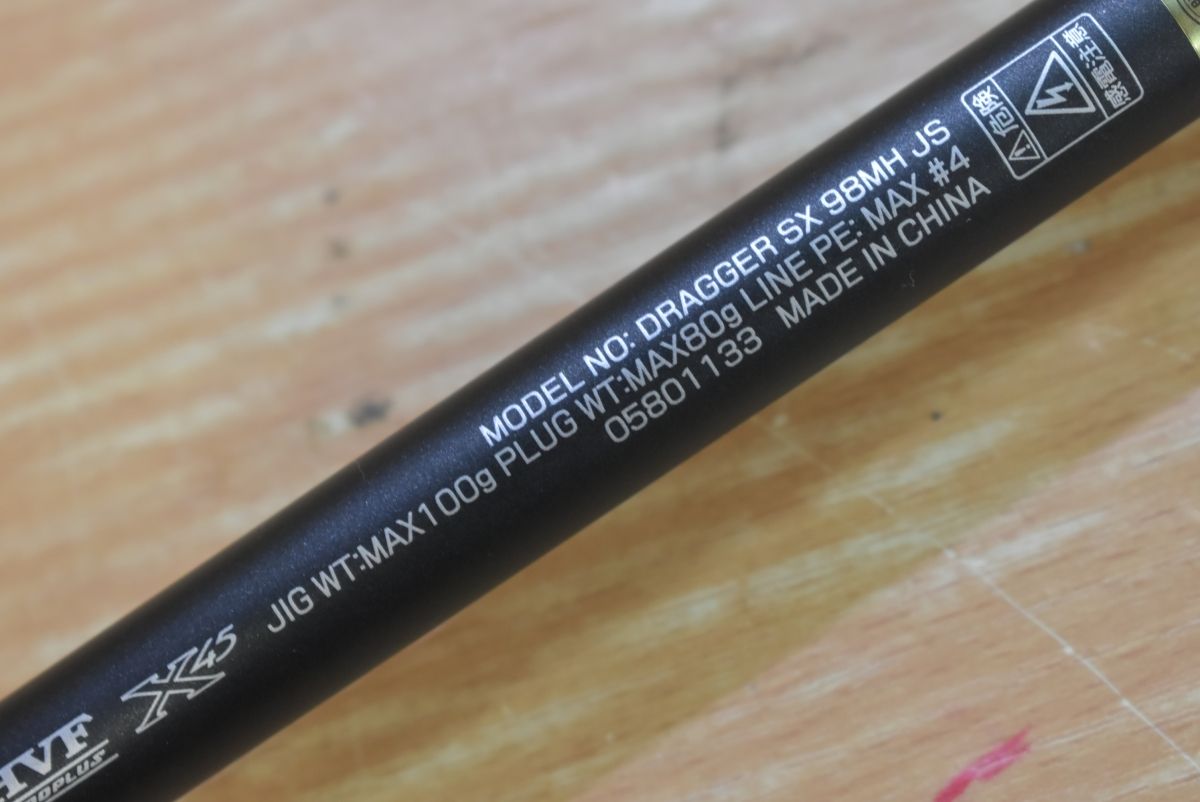 ダイワ 24 ドラッガー SX 98MH-JS スピニングロッド 2ピース DAIWA