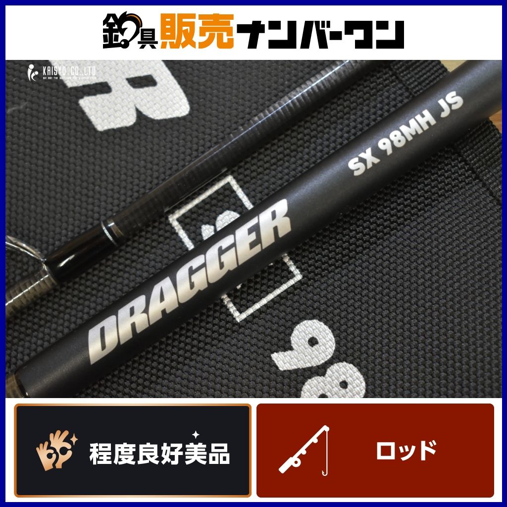 ダイワ 24 ドラッガー SX 98MH-JS スピニングロッド 2ピース DAIWA