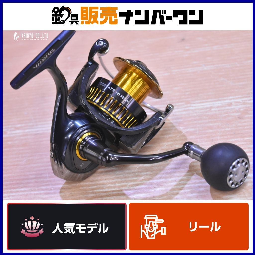Daiwa Certate HD 4000H スピニングリール ダイワ 16 セルテート HD 4000H スピニングリール DAIWA CERTATE