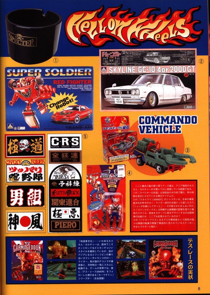 徳間書店 ロマンアルバムハイパームック9 植地毅 デス・オモチャ2000年