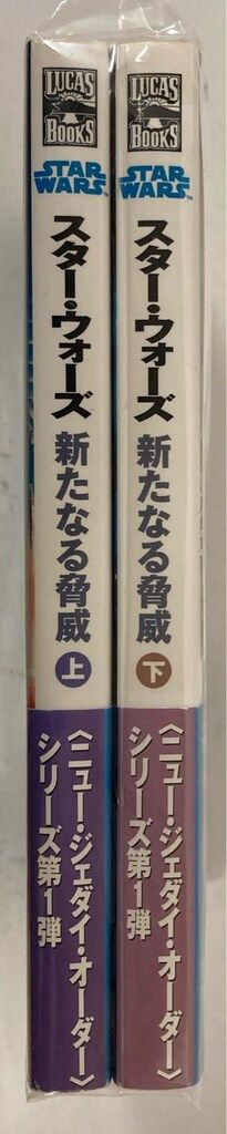ソニー・マガジンズ LUCAS BOOKS R・A・サルヴァトア スターウォーズ