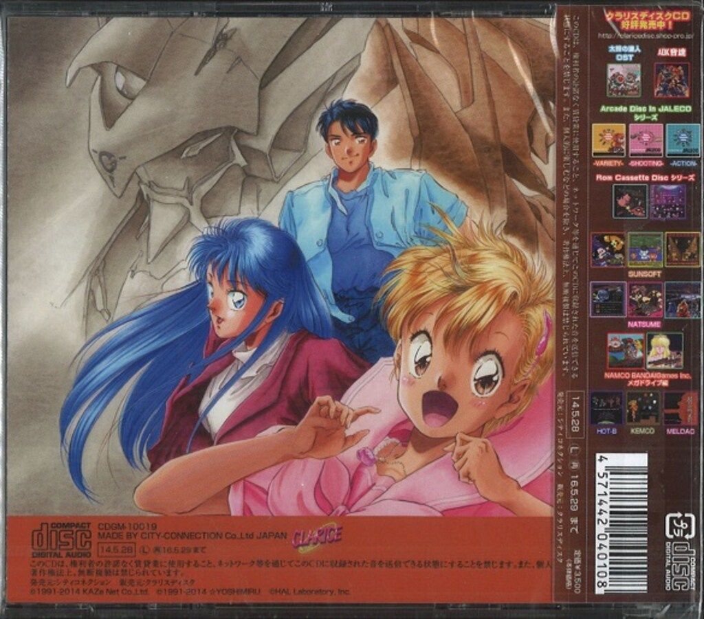 ゲームCD メタルスレイダーグローリー オリジナルサウンドトラック