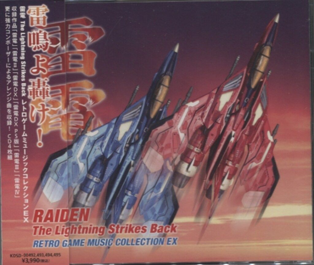 新品・未開封】 雷電 The Lightning Strikes Back RETRO GAME MUSIC