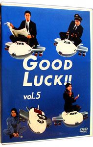 DVD／GOOD LUCK!! 第5巻 - メルカリ