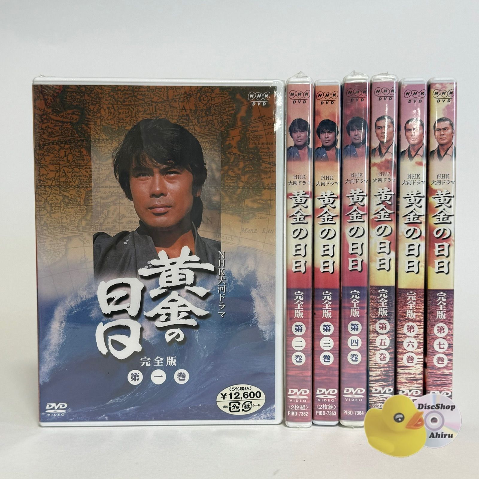未開封 / 未使用] NHK大河ドラマ 黄金の日日 完全版 全7巻セット [D