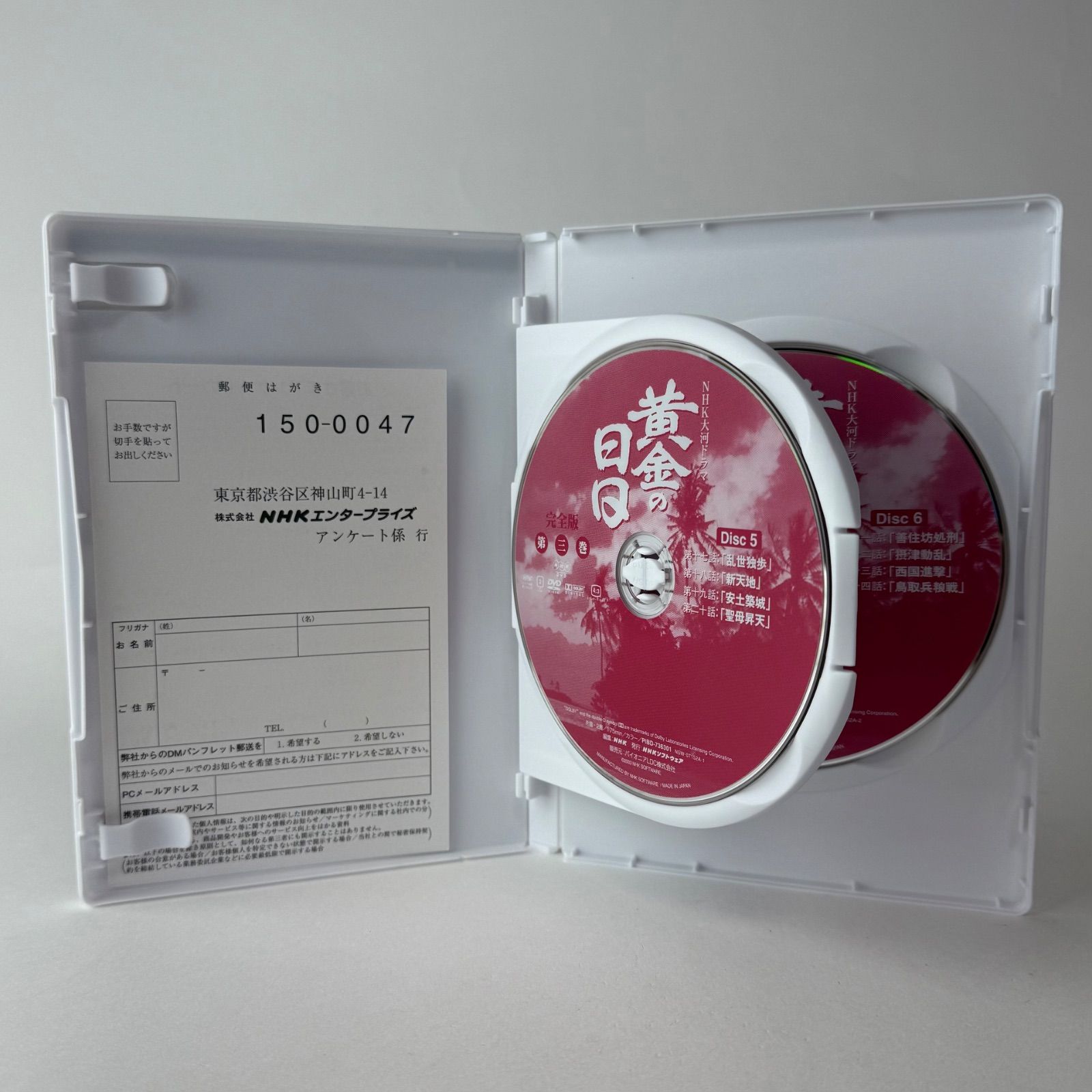 未開封 / 未使用] NHK大河ドラマ 黄金の日日 完全版 全7巻セット [D