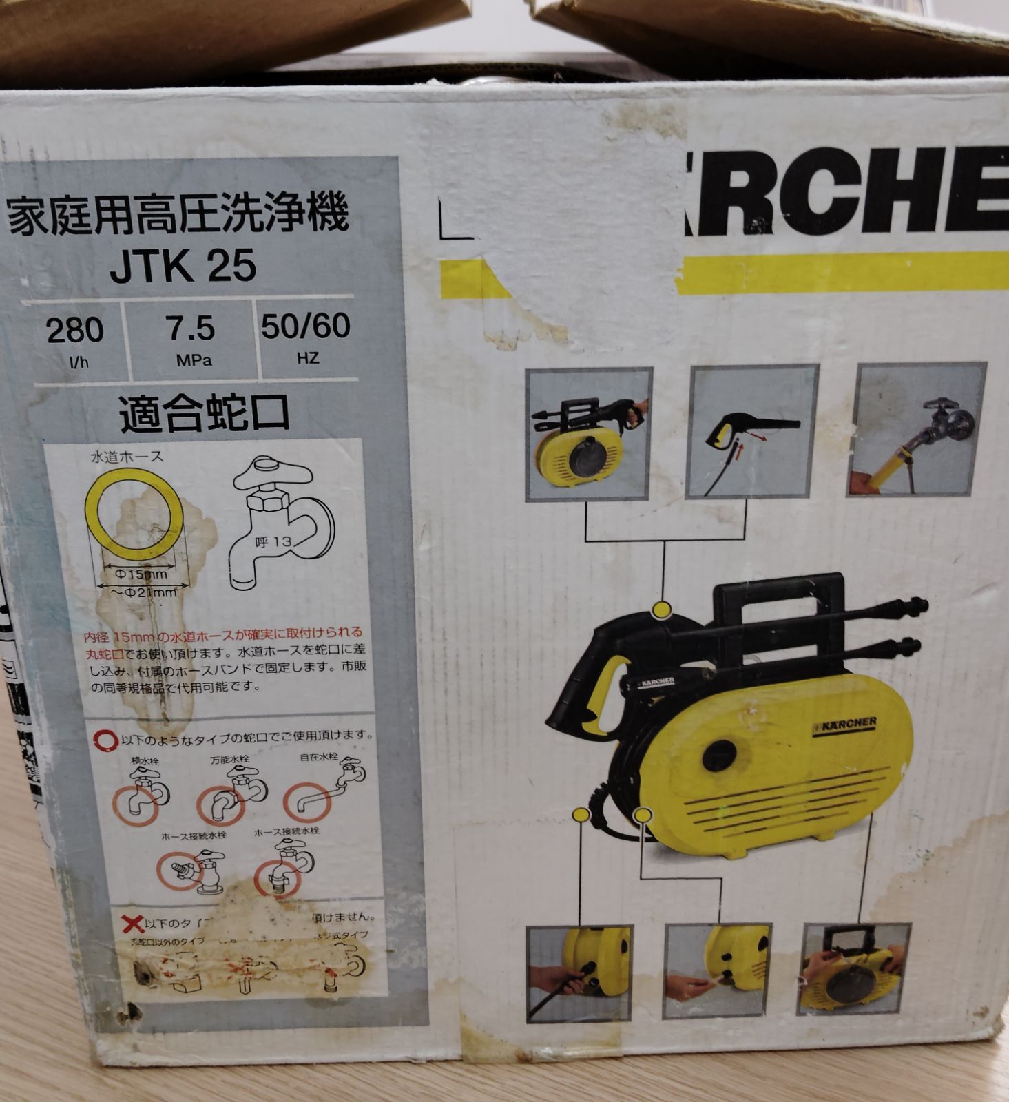 KARCHER ケルヒャー 家庭用高圧洗浄機 JTK25 - メルカリ