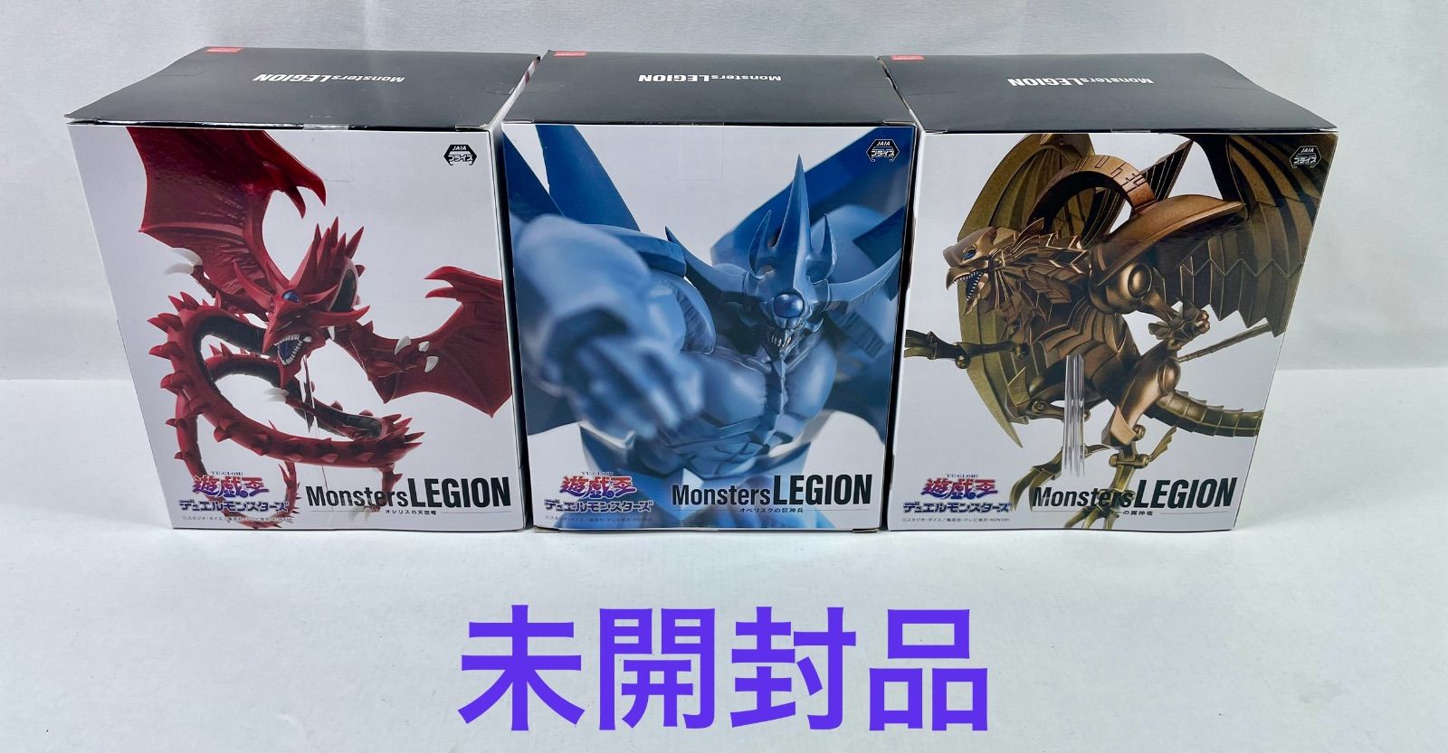 A2359・遊戯王 未開封 オシリス オベリスク ラー 三幻神 フィギュア 3