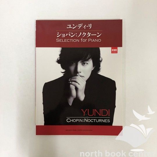 N]楽譜 ユンディ・リ ショパン ノクターン SELECTION FOR PIANO - メルカリ