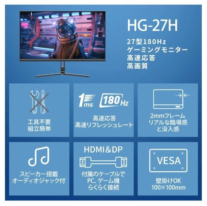 新品未使用 cocopar モニター 27インチ 180Hz HG-27H - メルカリ