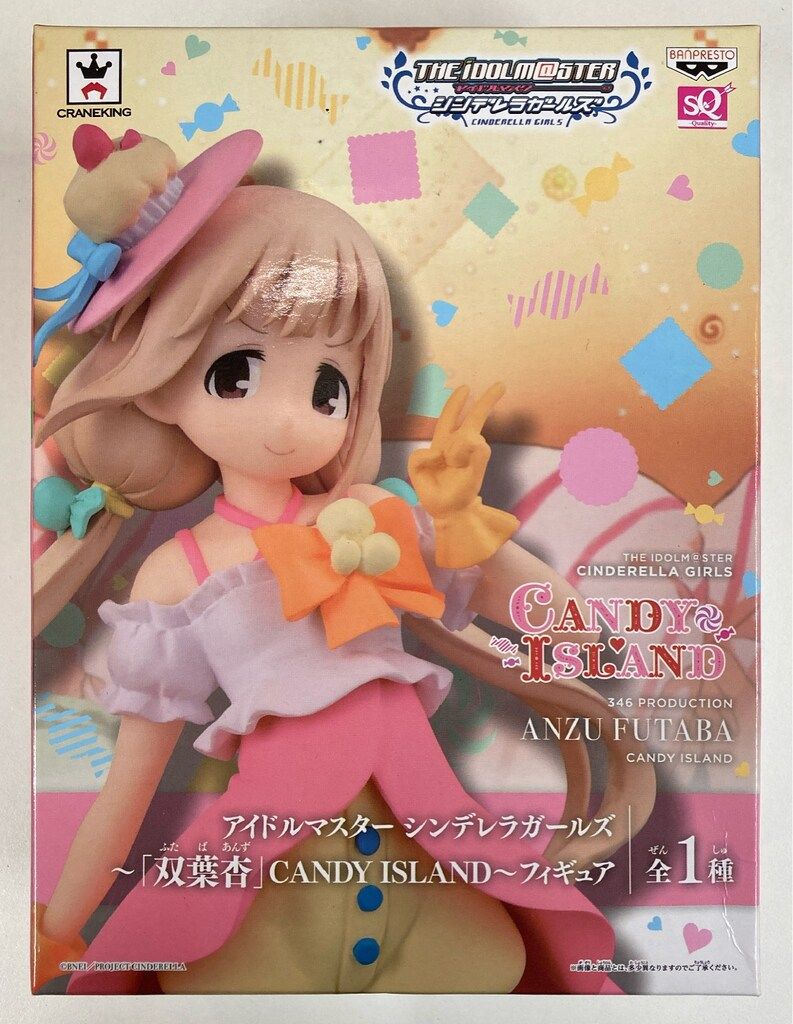 バンプレスト ～「双葉杏」CANDY ISLAND～フィギュア アイドルマスター