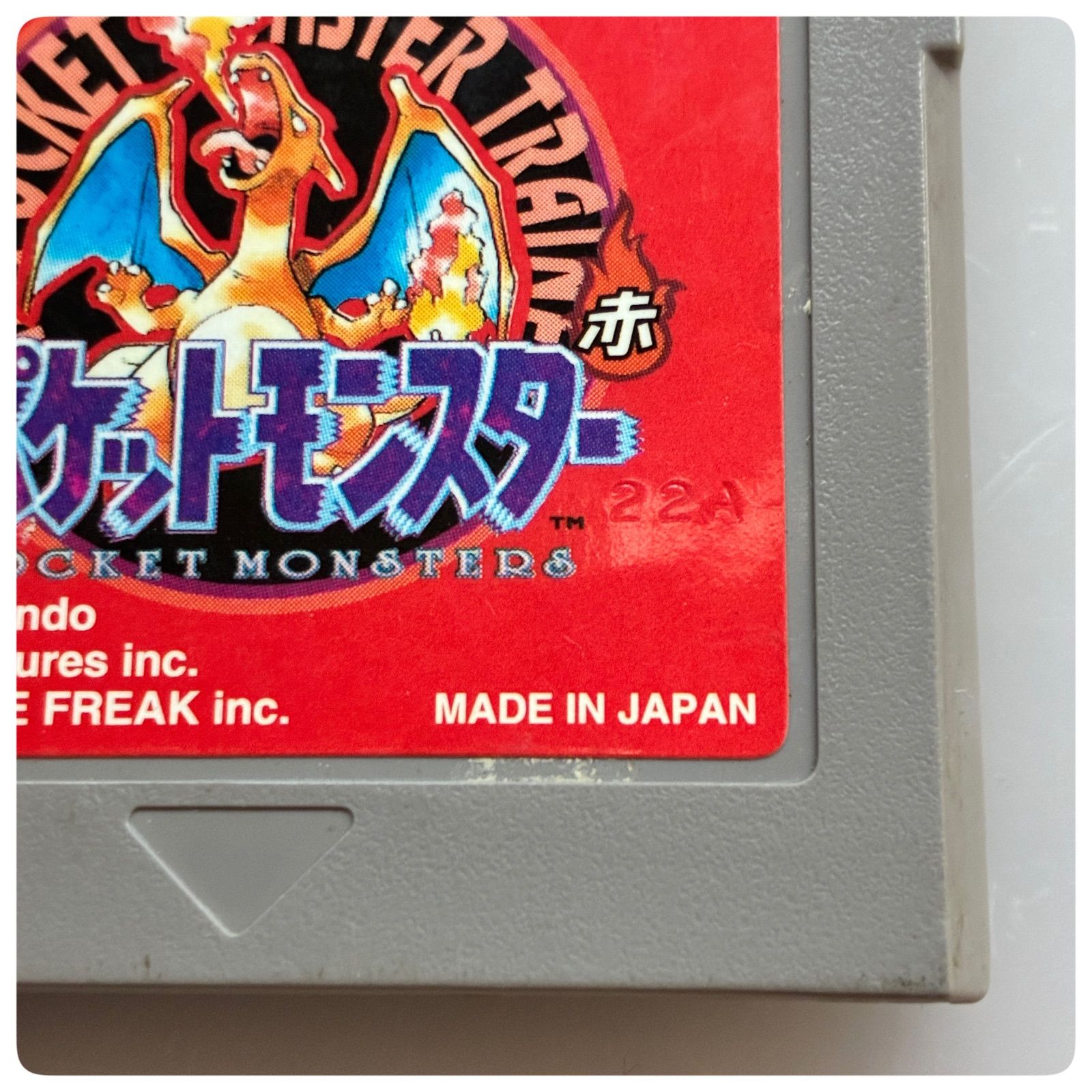 オープン記念クーポン配信中】【動作確認済み】 ポケットモンスター 赤