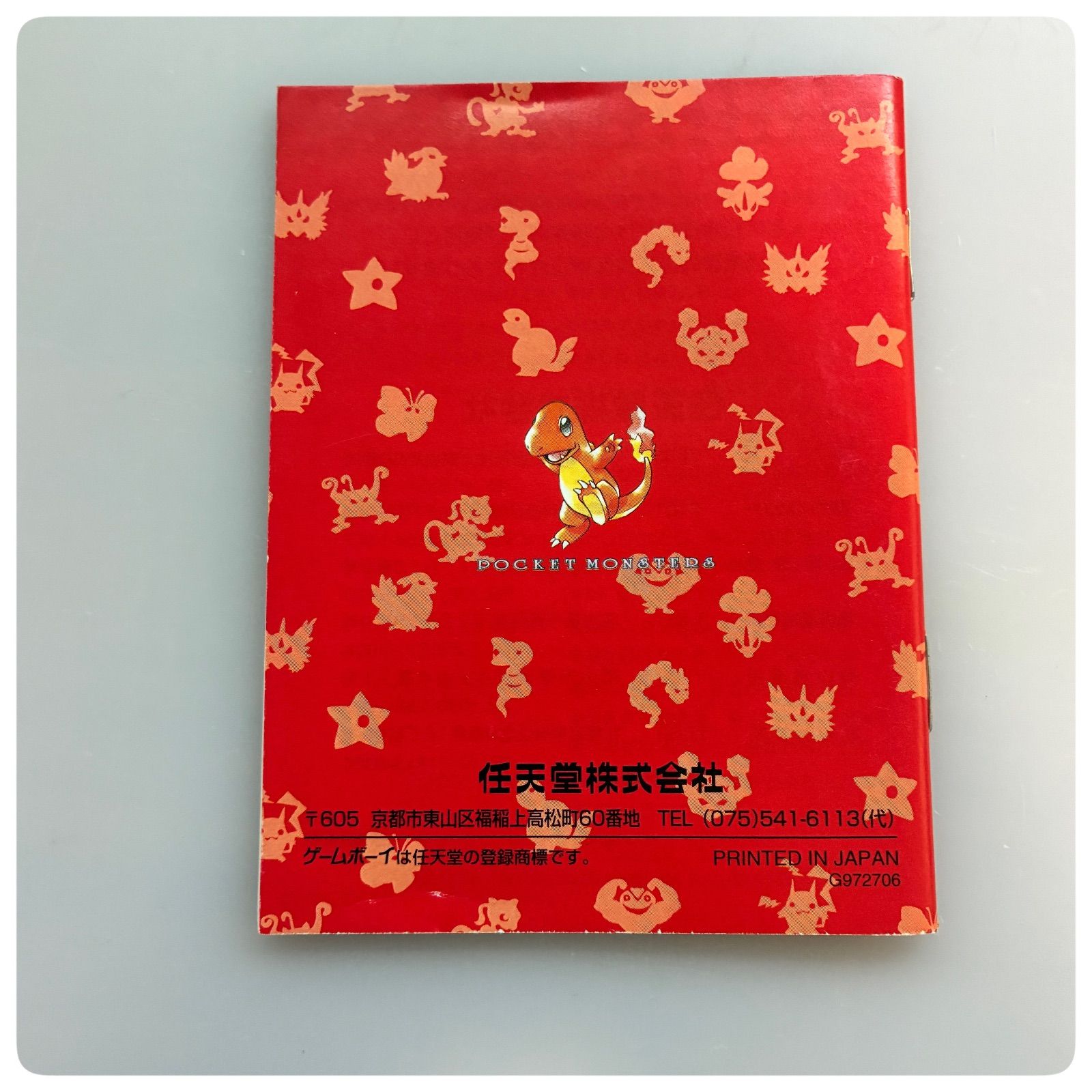 オープン記念クーポン配信中】【動作確認済み】 ポケットモンスター 赤