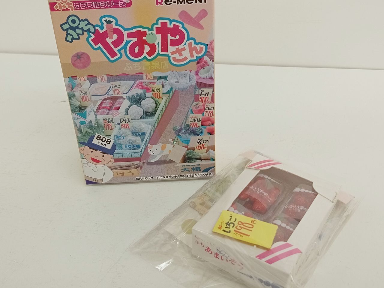 Re-Ment リーメント ぷちサンプルシリーズ ぷちやおやさん 7.甘~い