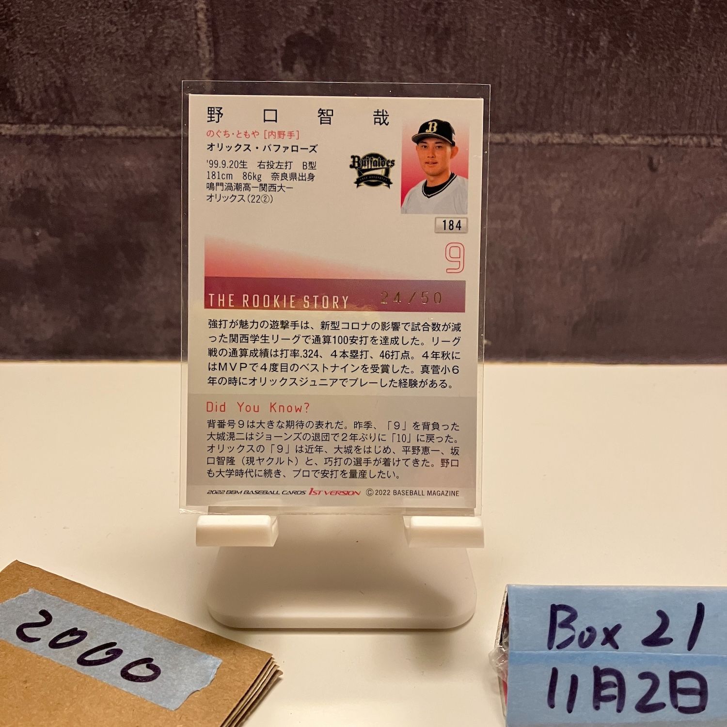 2022 BBM 1st Version 野口智哉 24/50 ホロ箔サイン オリックス