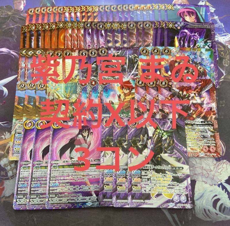 バトスピ　RESONATING STARS　バローネ　XV以下3コン　全25種 RESONATING STARS バローネ xv以下 3枚ずつ 25種 2点 らくらくメルカリ