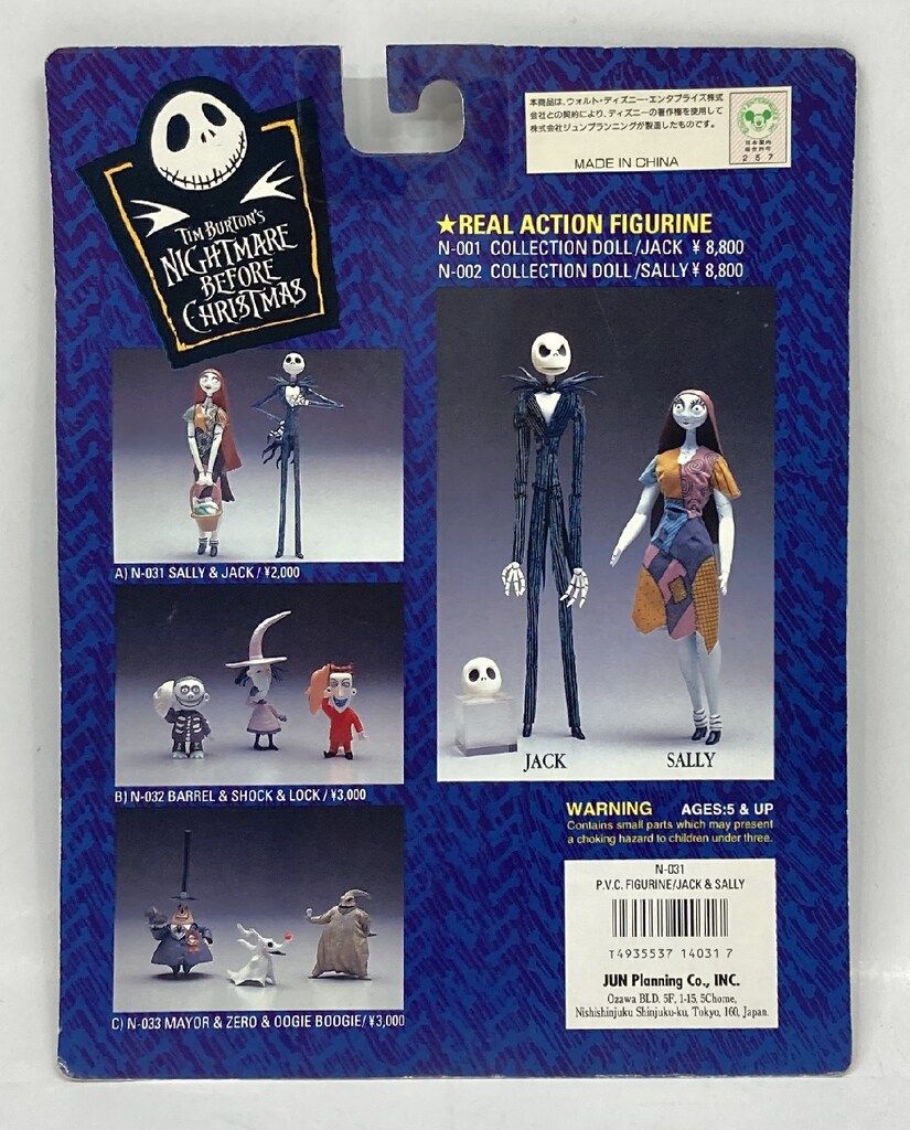 JUN PLANNING PVC FIGURINE COLLECTION SALLY & JACK - メルカリ