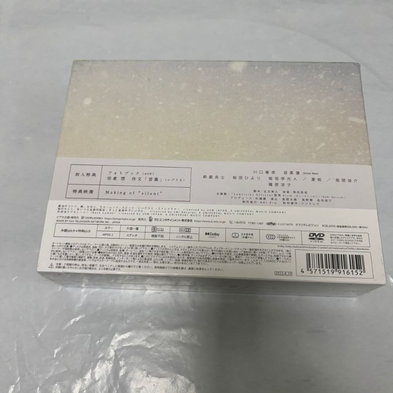 silent-ディレクターズカット版- Blu-ray BOX〈4枚組〉 - メルカリ