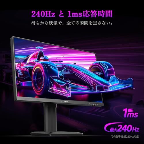 INNOCN 24.5インチ 240Hz WQHDモニター QD-MiniLED ゲーミングモニター