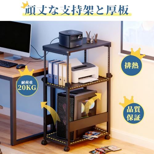 パソコンワゴン⭐️PCラック キャスター 幅60cm 耐荷50kg 昇降式 3段 パソコンワゴン️PCラック キャスター 幅60cm 耐荷50kg 昇降式 3段