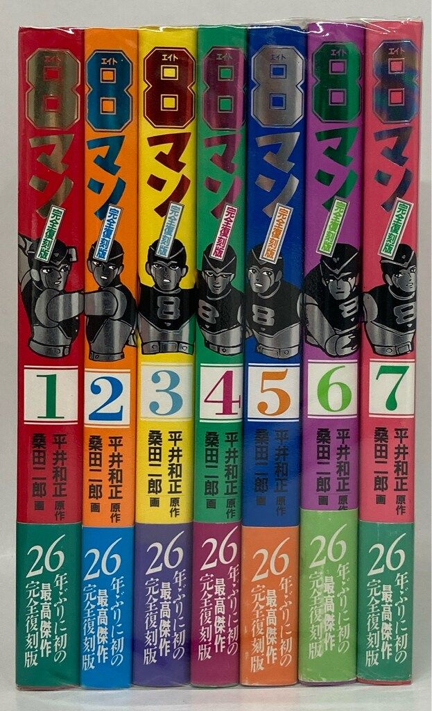 神変流れ星 復刻本 桑田次郎 神変流れ星 復刻本 桑田次郎 【公式通販】