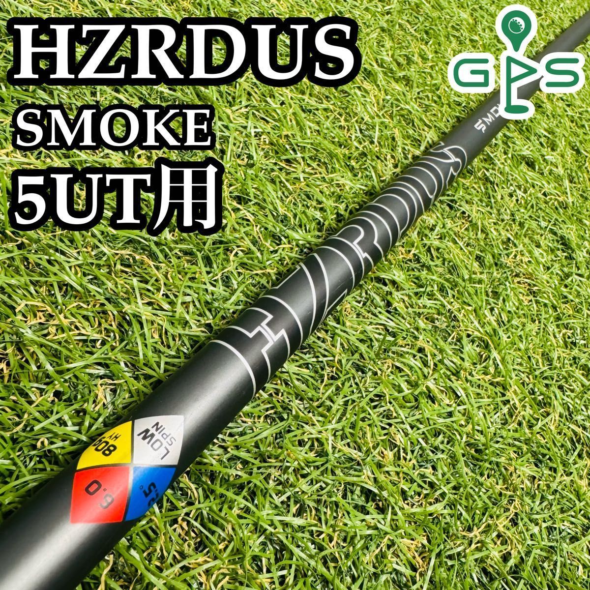 良品】プロジェクトX バザーダス スモーク 6.0 5UT用シャフト 97cm