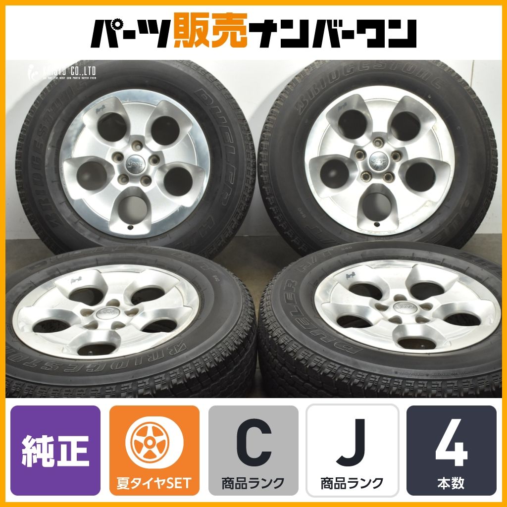 正規品】JEEP ジープ JK ラングラー 純正 18in 7.5J +44.45 PCD127