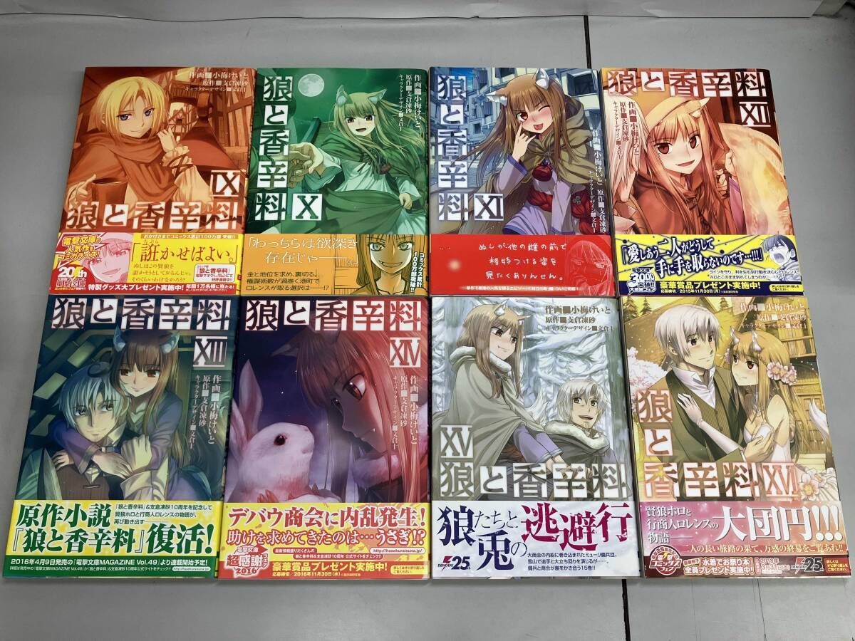 全巻初版帯あり】狼と香辛料 全16巻完結セット - メルカリ