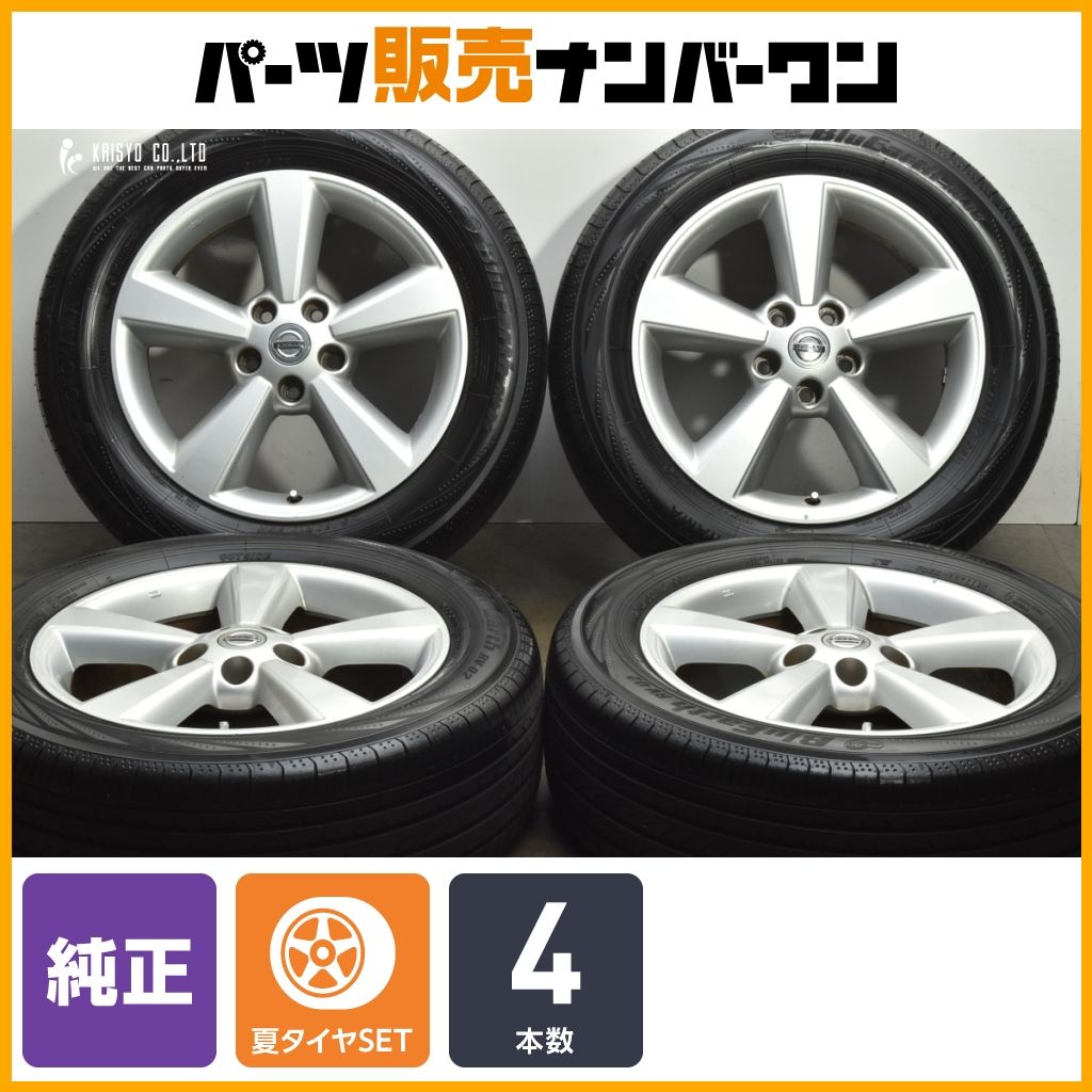 送料込 日産 デュアリス 純正 17インチ 5穴 ホイール 4本 タイヤ付 ニッサン NISSAN デュアリス 純正 17インチ 4本 ホイール 6.5J-17