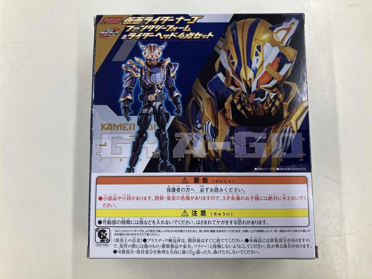 仮面ライダーナーゴファンタジーフォーム&ライダーヘッド4点セット 