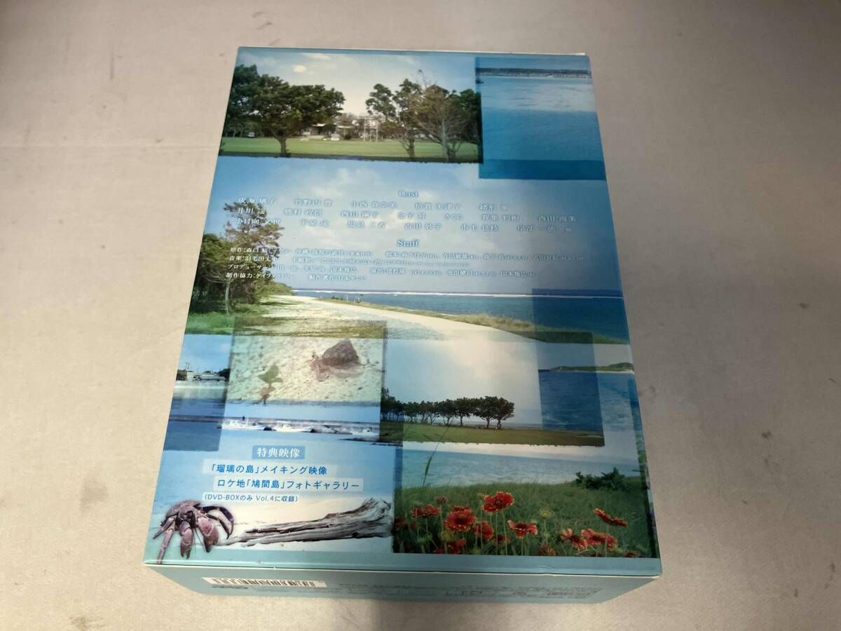 DVD 瑠璃の島 DVD-BOX - メルカリ