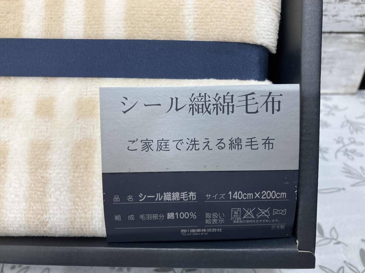 未使用品 BURBERRY シール織綿毛布 シングル用 - メルカリ