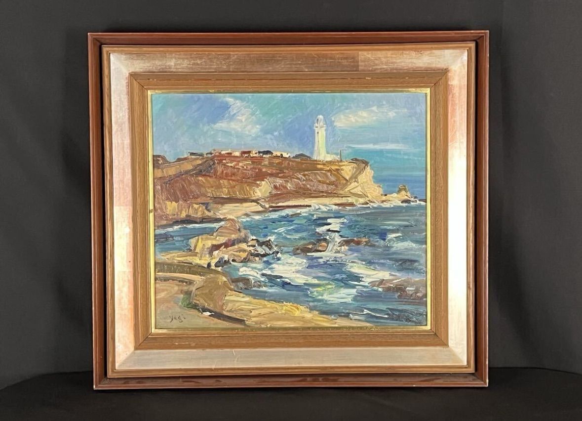 八木義雄「犬吠崎灯台」油彩 厚塗 F10号 風景画 共シール 光風会会員