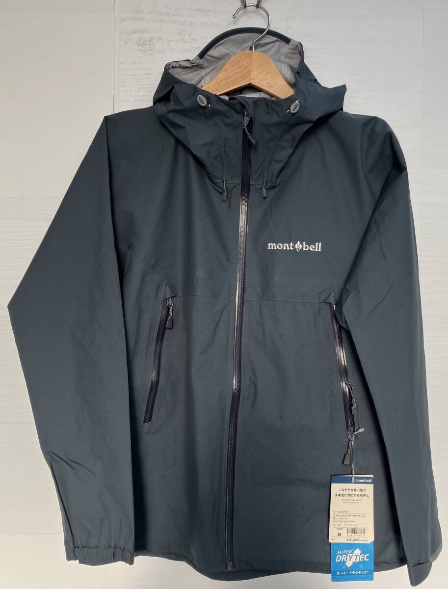 美品／mont-bell／Storm Cruiser Jacket／1128753／Mサイズ