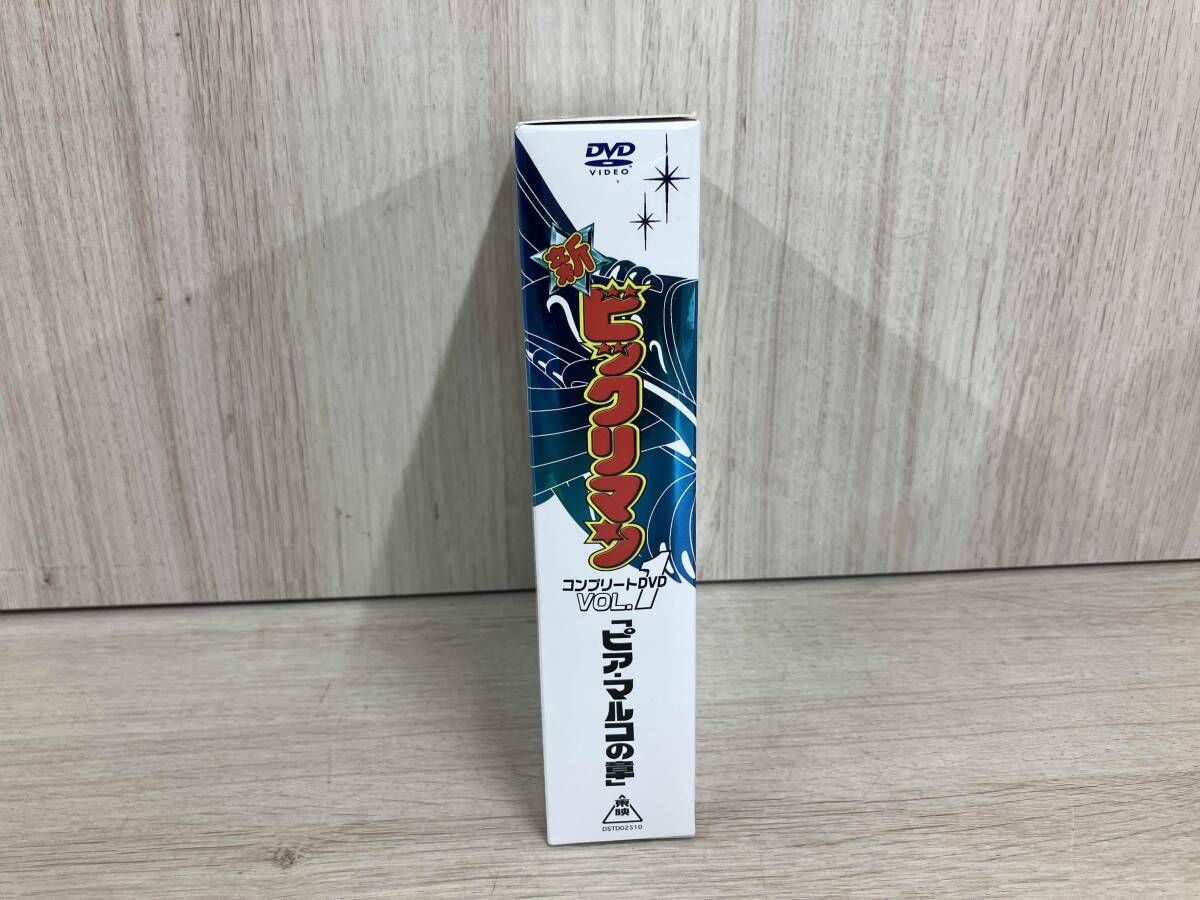 DVD 新ビックリマン コンプリートDVD VOL.1 「ピア・マルコの章」(初回