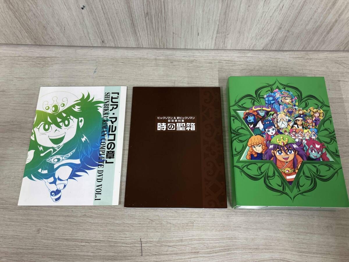 DVD 新ビックリマン コンプリートDVD VOL.1 「ピア・マルコの章」(初回