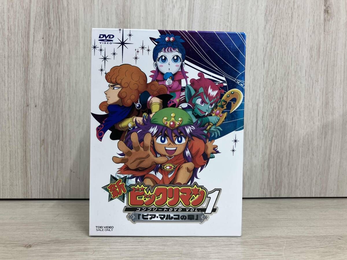 DVD 新ビックリマン コンプリートDVD VOL.1 「ピア・マルコの章」(初回