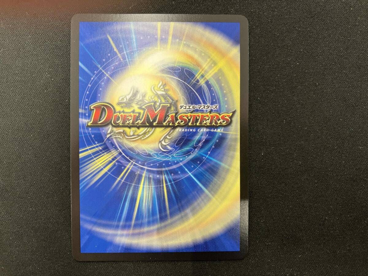 秘)ミリオンブレイブ・カイザー(サイン入り) SR デュエルマスターズ