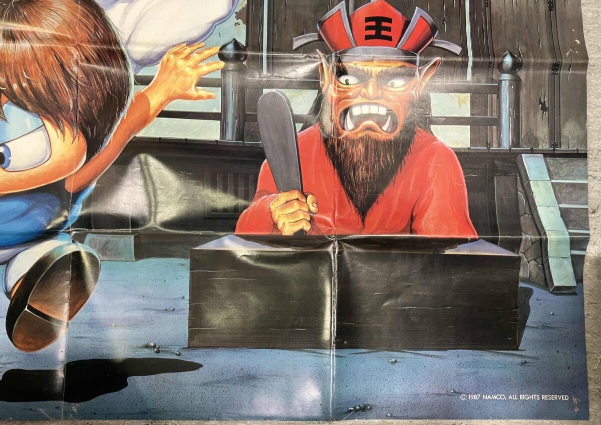 ジャンク 現状品 ナムコ 妖怪道中記 広告 ポスター - メルカリ