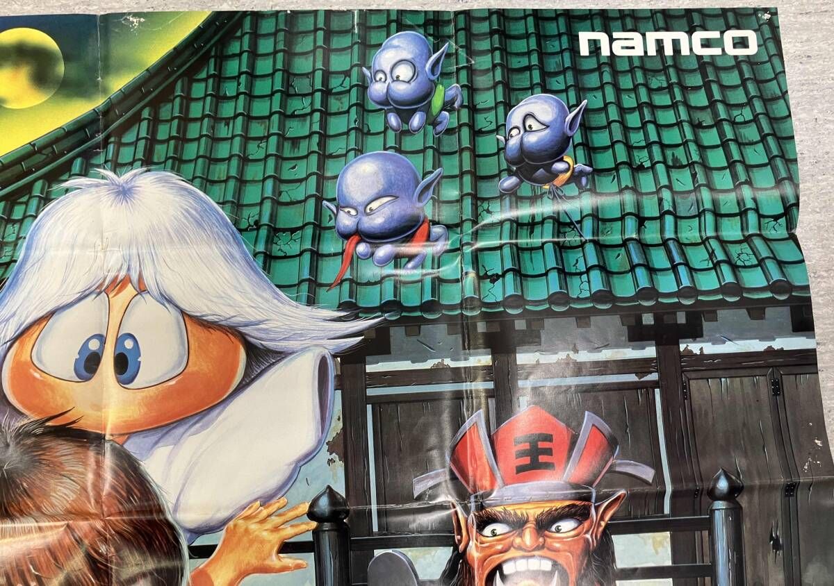 ジャンク 現状品 ナムコ 妖怪道中記 広告 ポスター - メルカリ