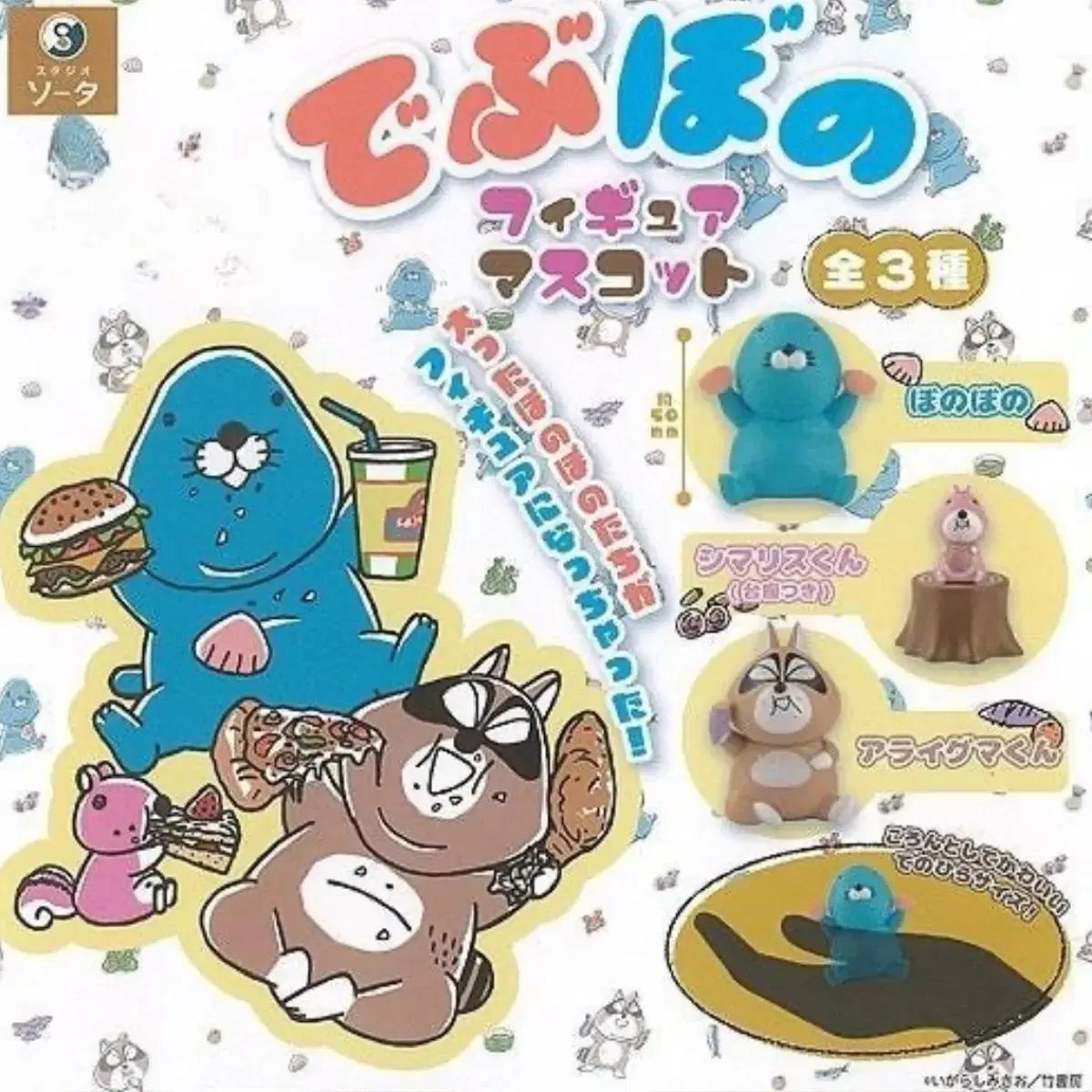 ぼのぼの マスコット フィギュア ガチャ セット まとめ - メルカリ