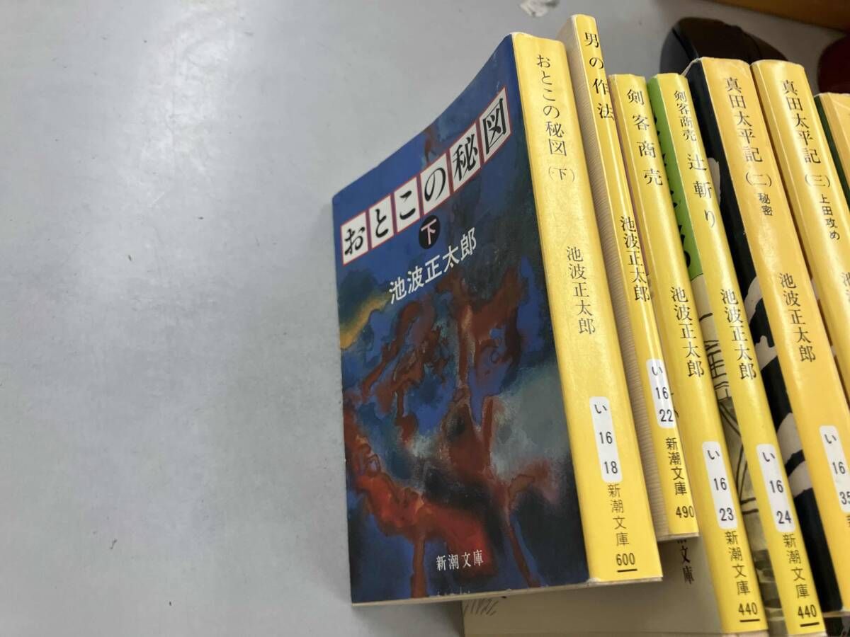 16-18.22.23.24.35～39.41.42.43.45巻セット 池波正太郎 新潮文庫
