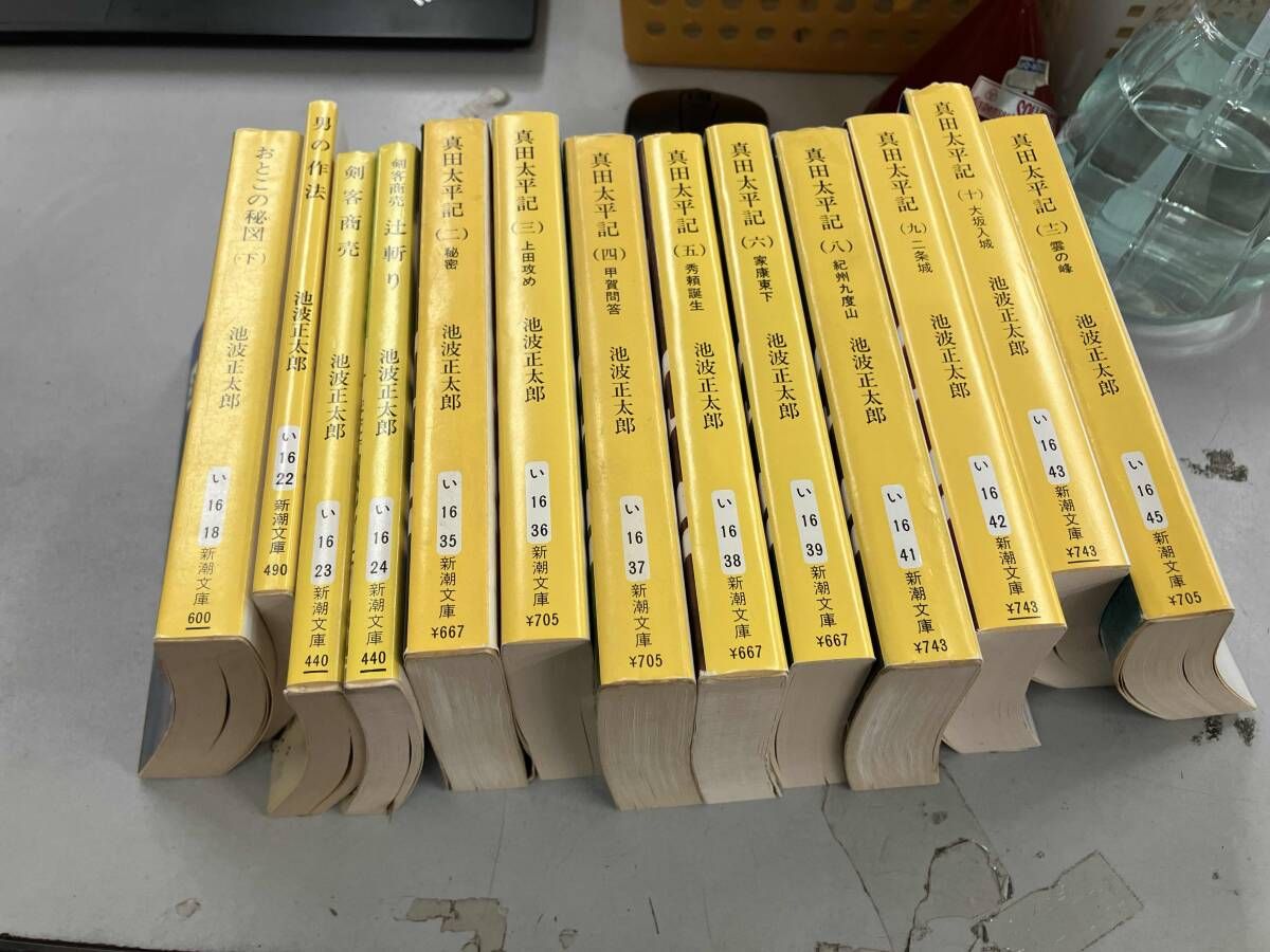 16-18.22.23.24.35～39.41.42.43.45巻セット 池波正太郎 新潮文庫