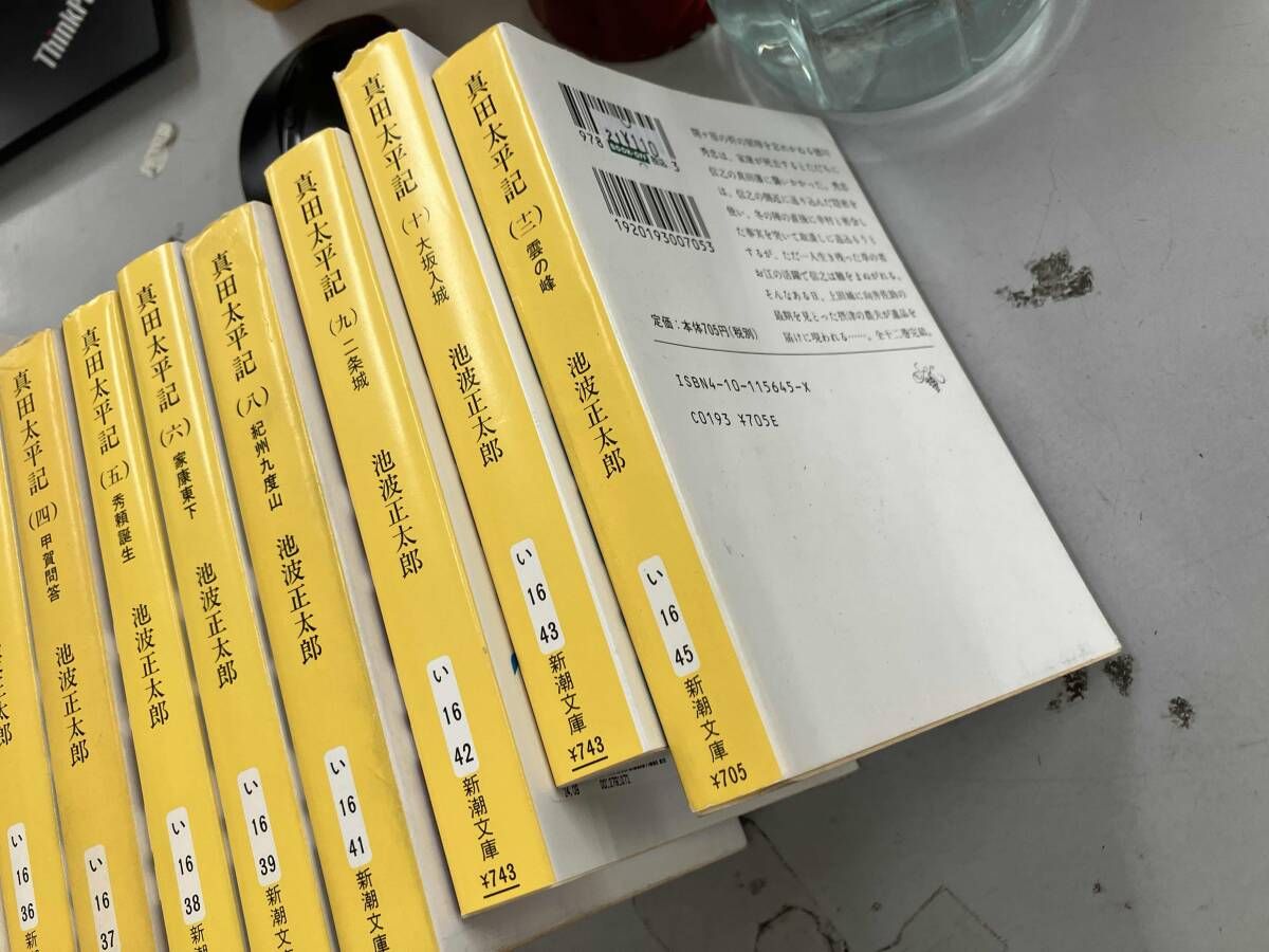 16-18.22.23.24.35～39.41.42.43.45巻セット 池波正太郎 新潮文庫