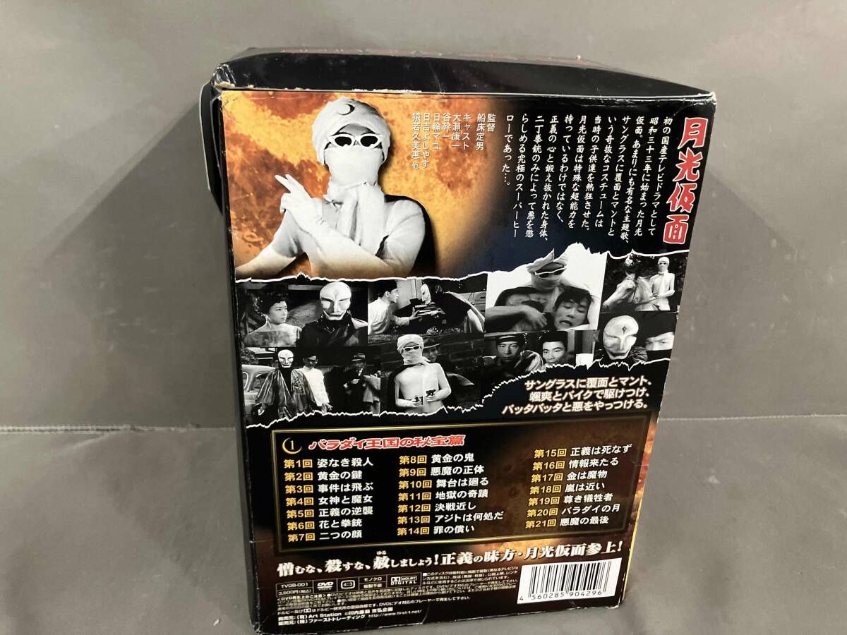 未開封品】月光仮面 DVD7枚組 バラダイ王国の秘宝篇 - メルカリ