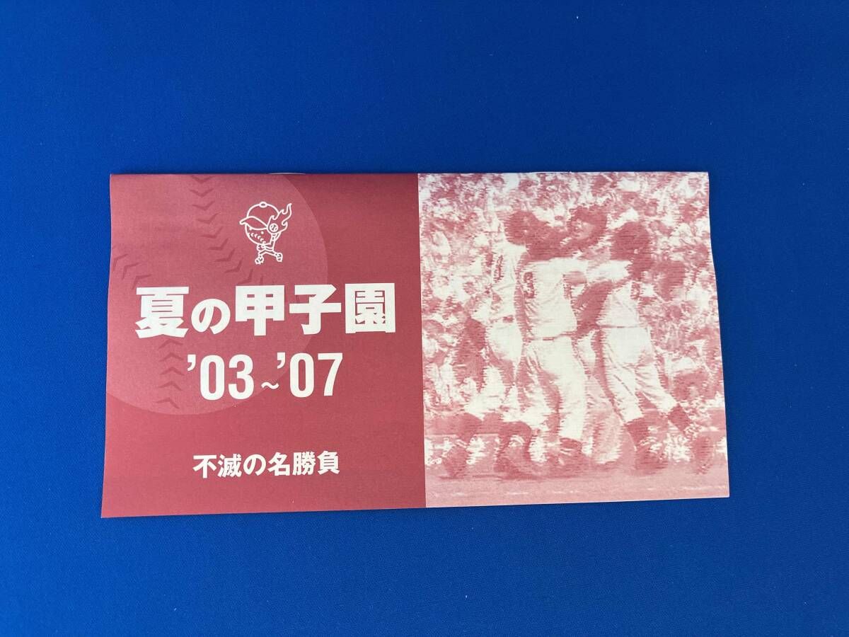 DVD 夏の甲子園 不滅の名勝負 03~07 - メルカリ