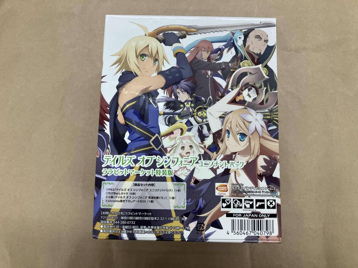 PS3 テイルズ オブ シンフォニア ユニゾナントパック(ララビット